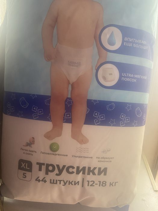 Продаю памперсы трусики