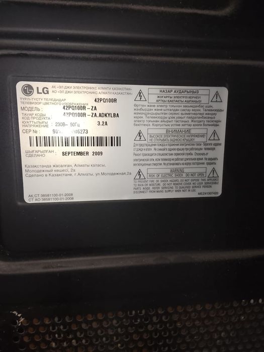 Телевизор LG бу  не