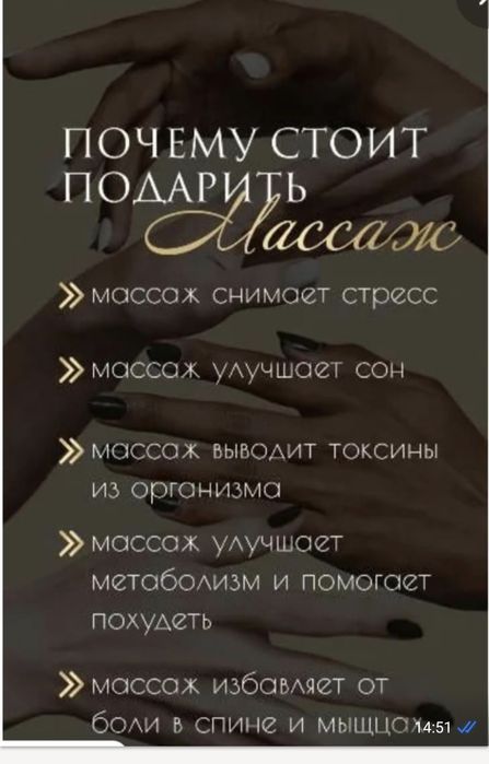 Массаж расслабляющий