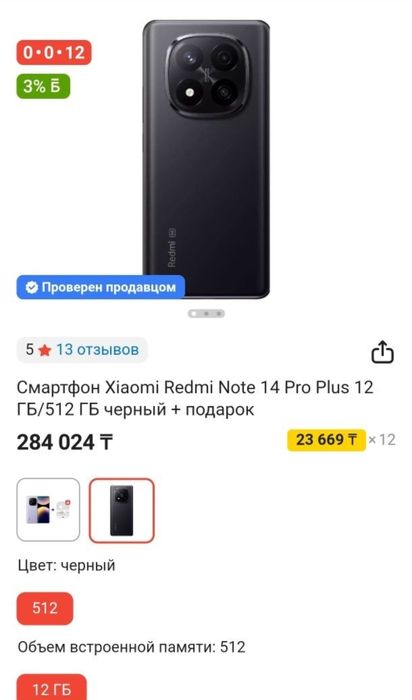 СРОЧНО продам/обмен Redmi note 14 pro plus 32/512