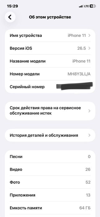 iPhone 11 sotiladi
