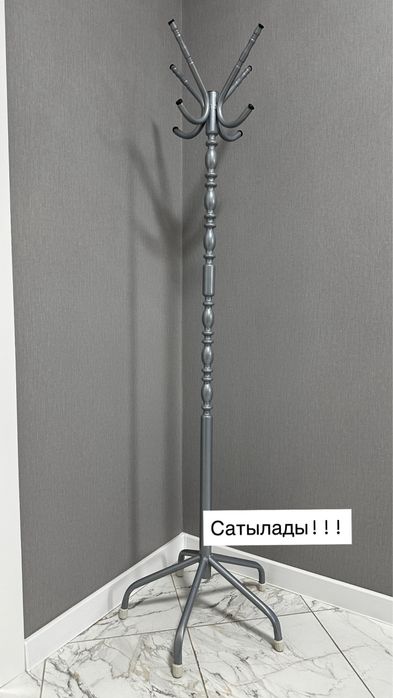 Продается металлическая вешалка!