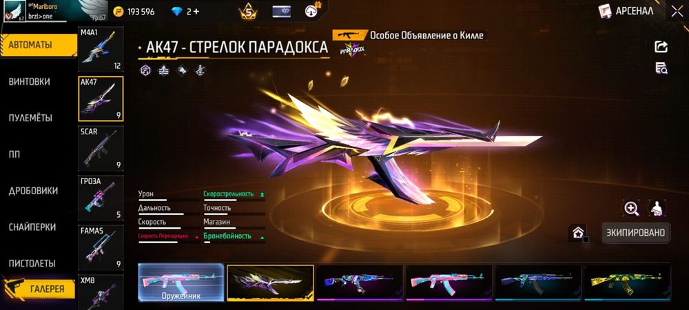 Срочно продам аккаунт в freefire