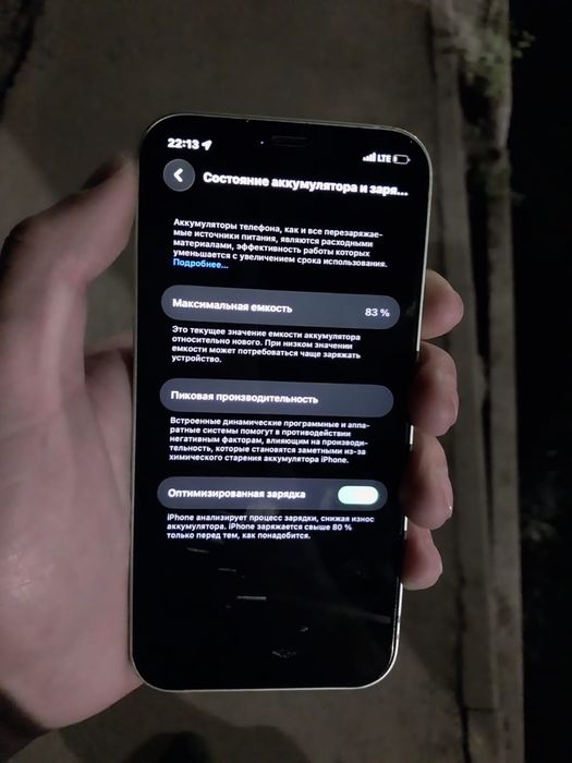 Продам iPhone 12 или обменаю