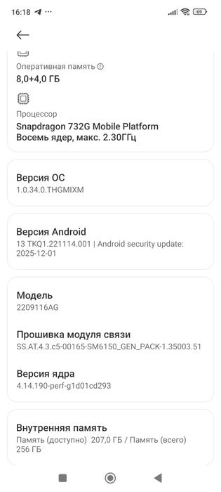 Redmi note 12 pro 8/256g