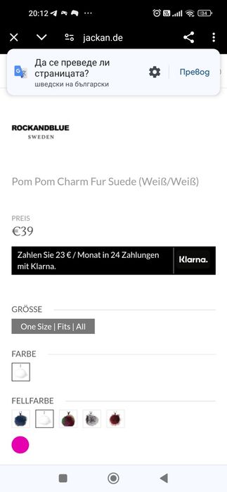 Ключодържател Rockandblue