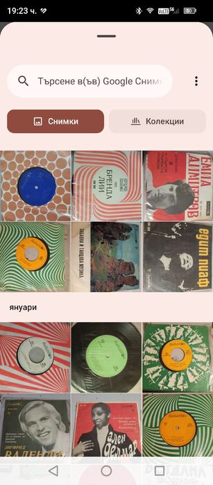 Грамофонни плочи