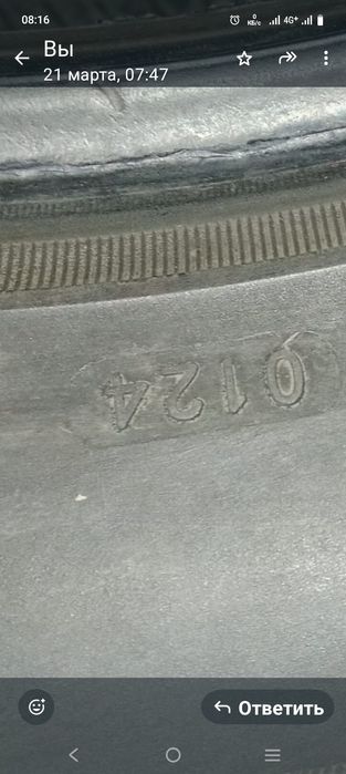 Продам комплект  шин.