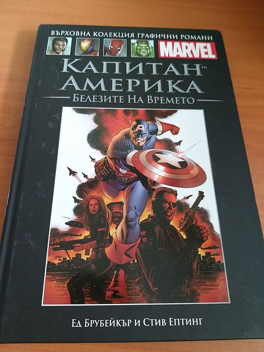 Поредицата на Marvel от 1 до 15