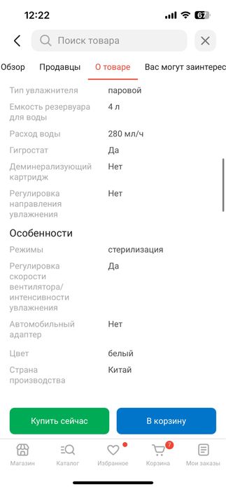 Продам увлажнитель воздуха