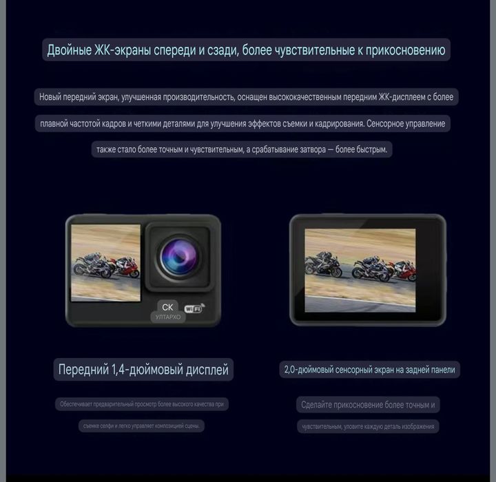 Pro Экшен камера 5К