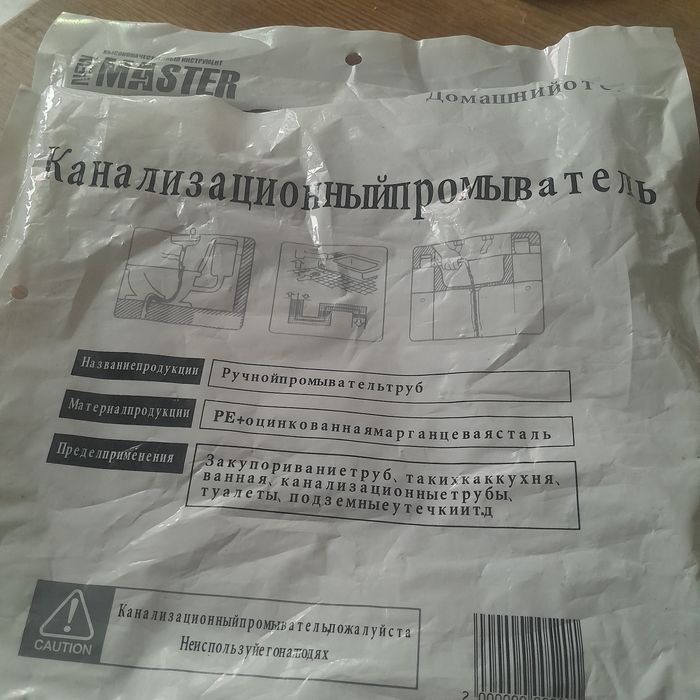 Продам трость для чистки канализации