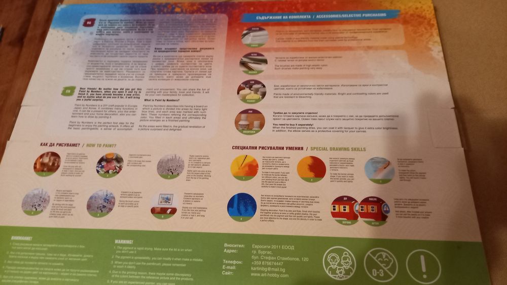 Картина на канава за рисуване по номера за деца