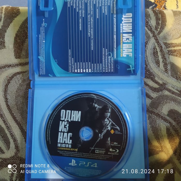 Видеоигра на PlayStation 4