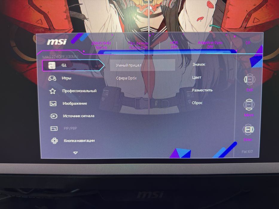 Монитор Msi Mag 274QPF