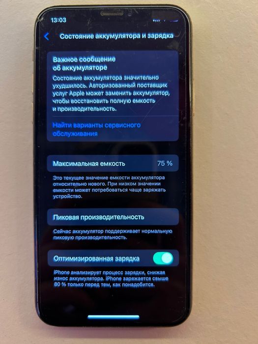 Айфон ХС обмен на выше марку