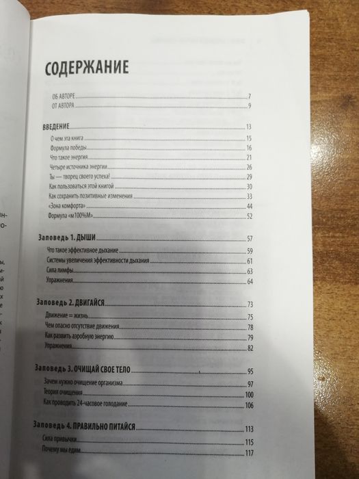 Книга Живи, ицхак питосевич