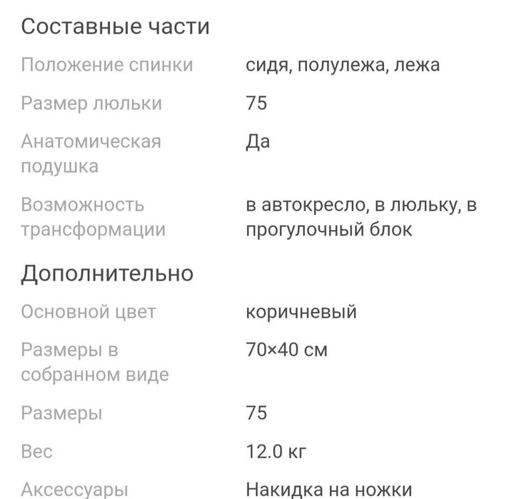 Детская коляска трансформер 3 в 1