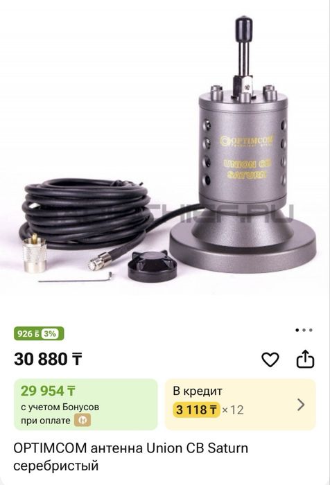 Продам радиостанцию