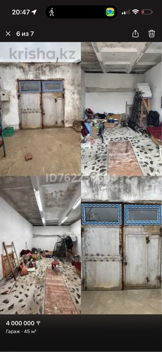 Гараж в черте города