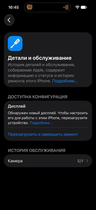 Обменяю айфон 15 про 256 на пк