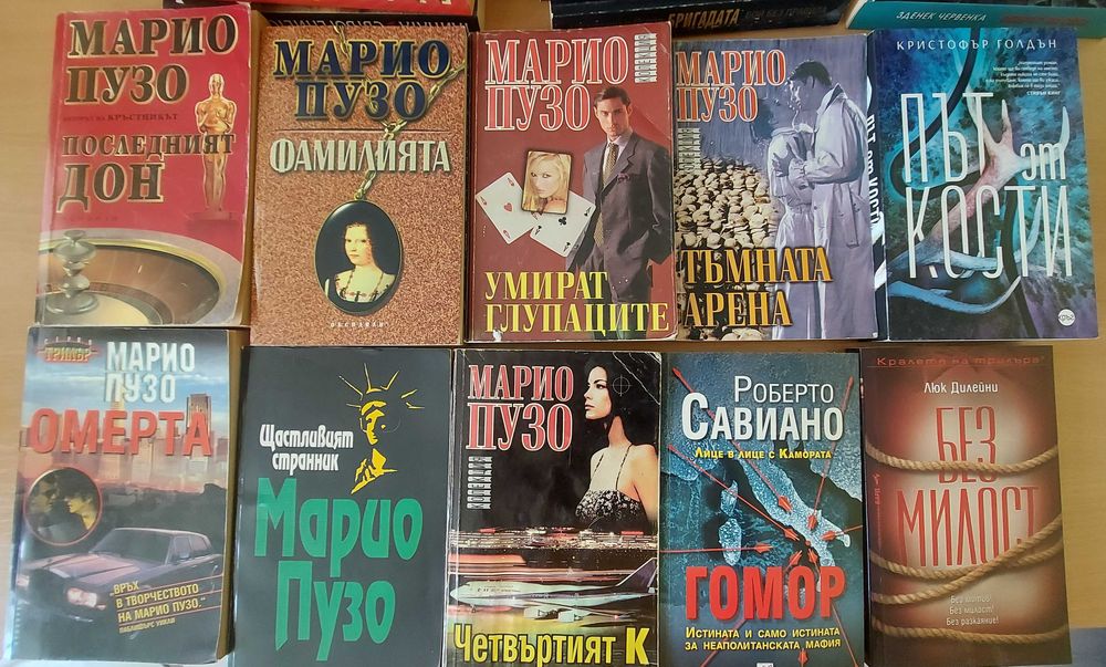 Евтини трилъри в отлично състояние