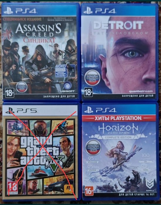Продам игры Ps4..