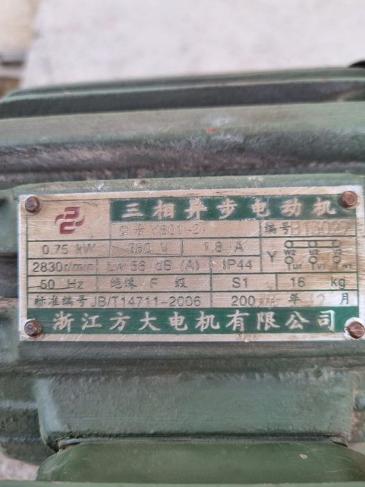 Электро двигатель