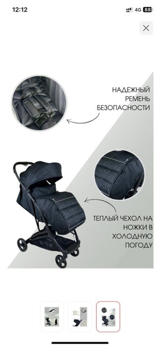 Каляска новыйлай тұр