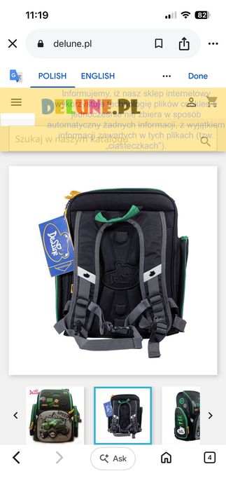 Ученическа ергономична раница
