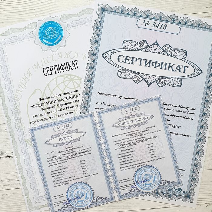 Массаж оздоровительный