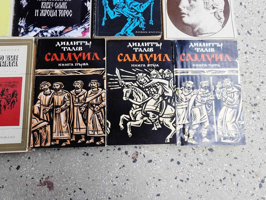 Много известни исторически, художествени и компютърни книги