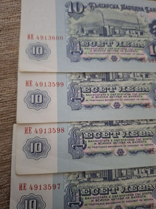 Стари банкноти  9бр.