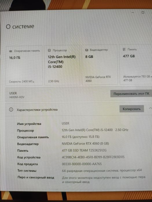 Игровой ПК RTX 4060/Core i5 12400
