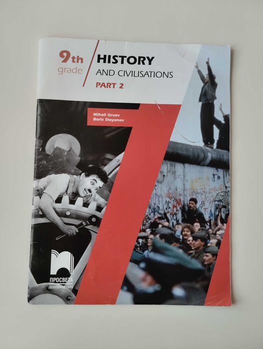 Учебници на половин цена