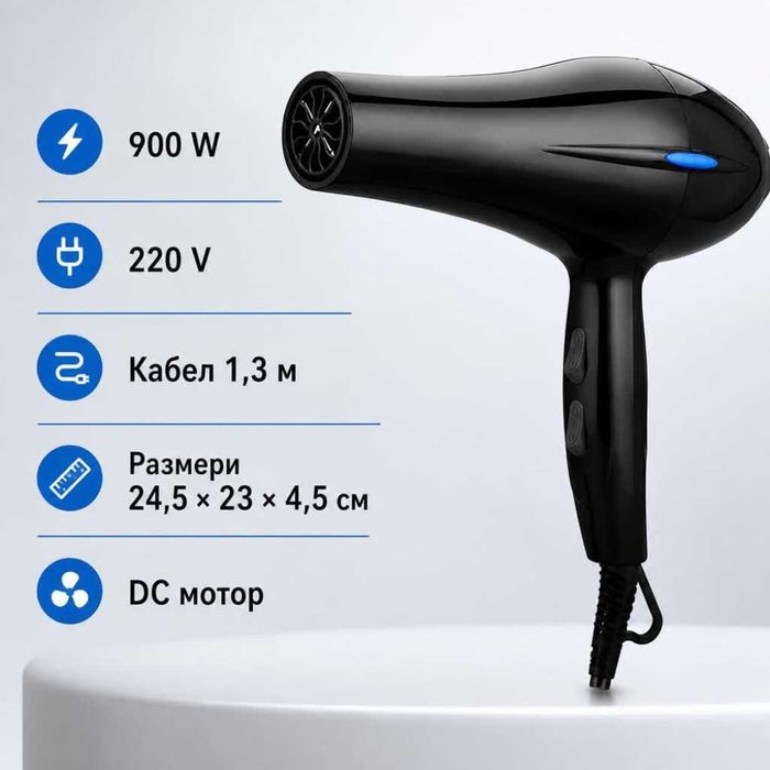 Компактен сешоар 900W с йонизация, студена струя, дифузер и концентратор