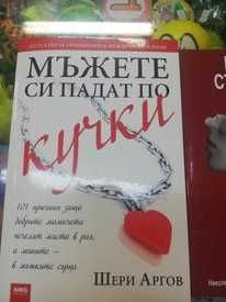 продавам книга като нова е