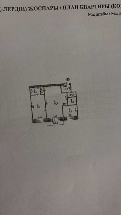 Продам квартиру 3/5