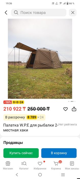 Шатер для рыбалки и отдыха
