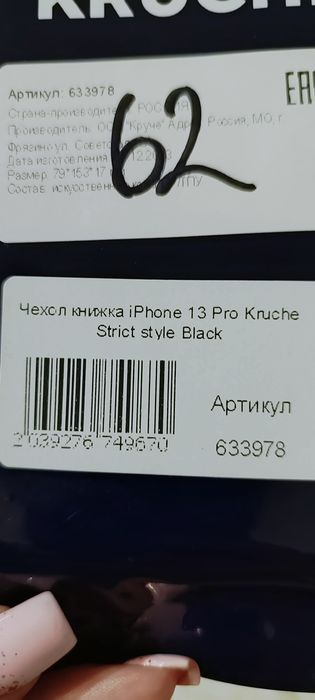 Продам чехлы новые