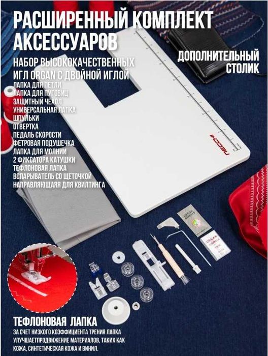 Итальянская машинка Necchi Q132A Tikuv Mashinasi