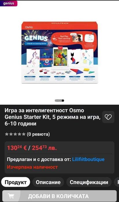 Игра за интелигентност Osmo Genius Starter Kit, 5 режима на игра, 6-10 години