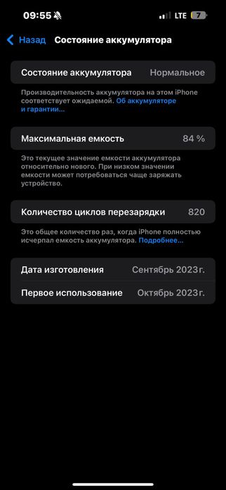 iphone 15 pro max 256 gb 84%