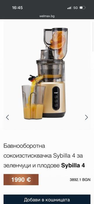 Бавнооборотна сокоизстисквачка Sybilla 4 за зеленчуци и плодове Sybilla 4