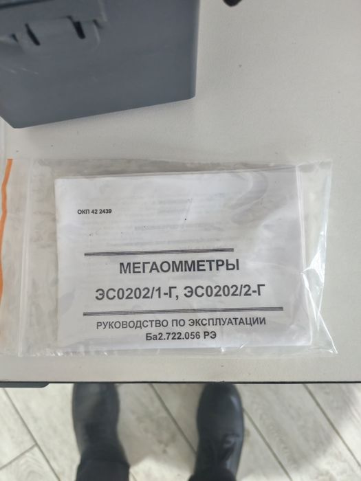Продам Мегаомметр ЭС02