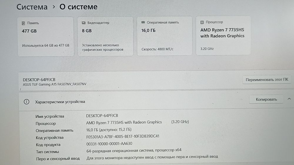 Продам ноутбук RTX 4060