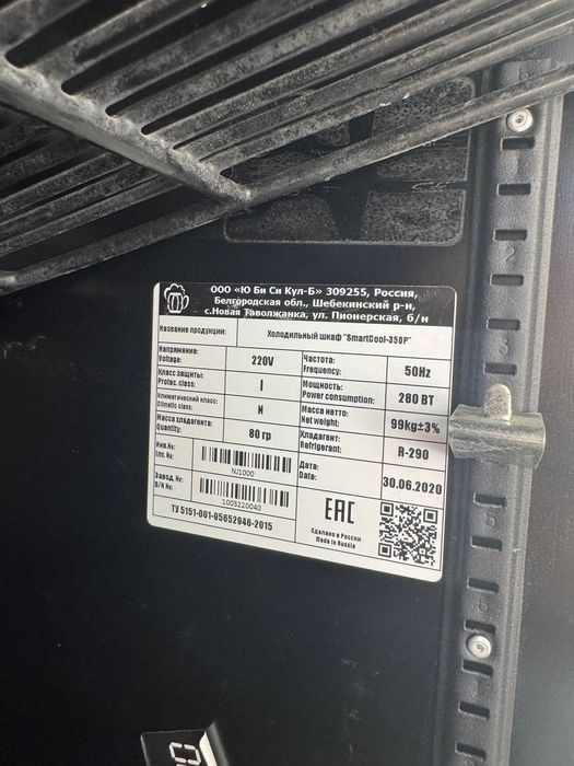 Холодилник витринный Россия