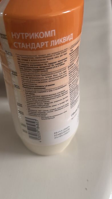 Продам Нутрикомп стандарт ликвид, 500 гр