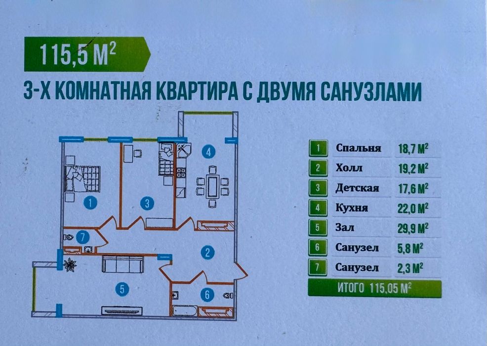 Продам 3 ком кв 115 м2 в ЖК ОРТАЛЫК