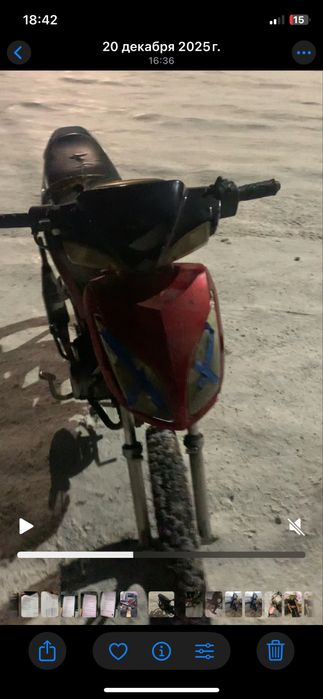 Обменяю на айфон